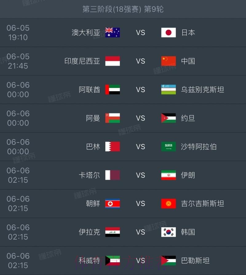 2026世界杯赛程最新观看指南直播平台